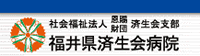 saiseikai_logo-1